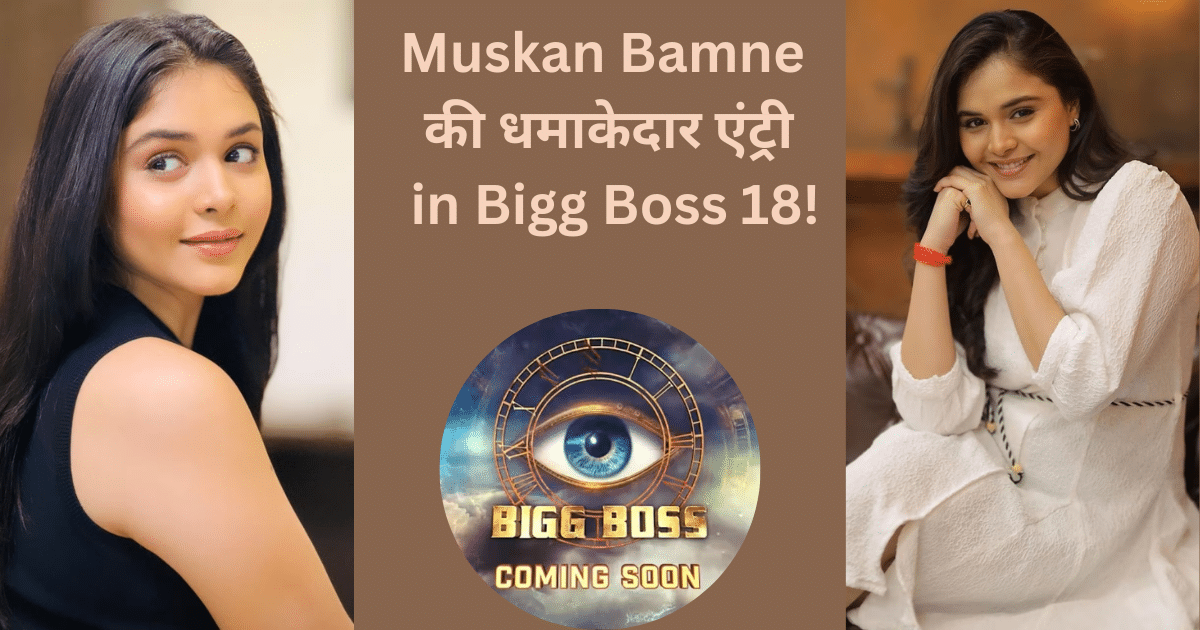 Muskan Bamne की धमाकेदार एंट्री in Bigg Boss 18!