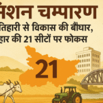Mission Champaran